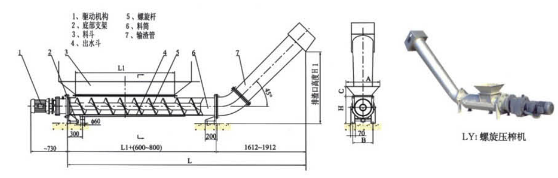 LY  型螺旋輸送機(jī)、壓榨機(jī)外形結(jié)構(gòu)